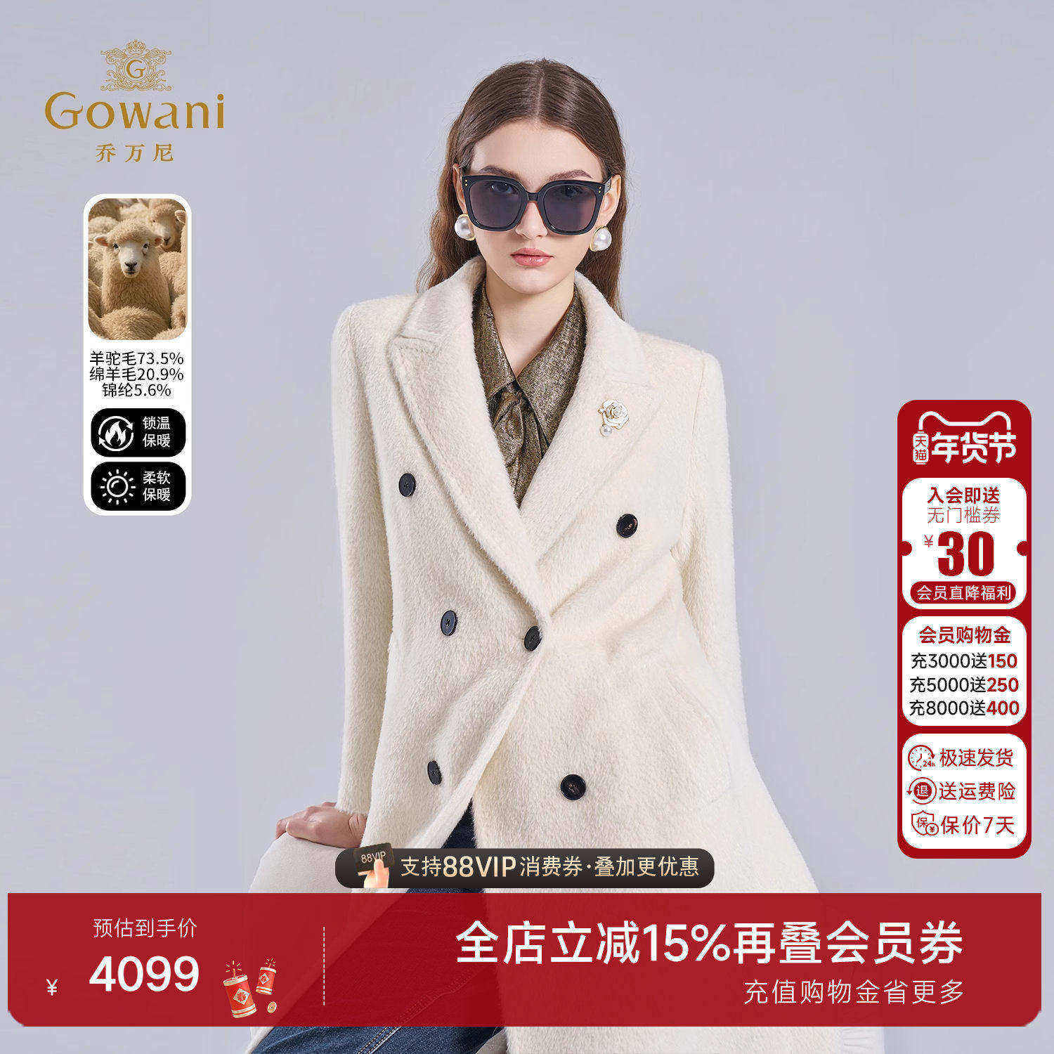 乔万尼羊驼毛西装领大衣女长款双排扣修身毛呢外套高级感ET4A012