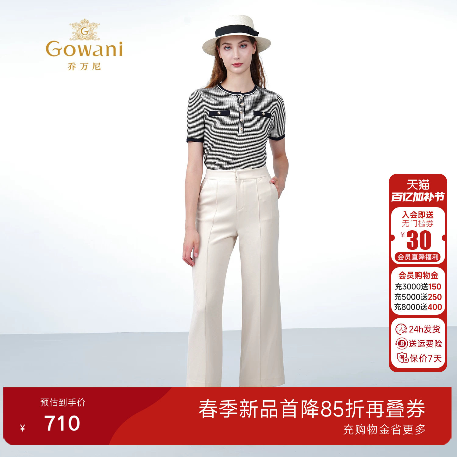 乔万尼2026夏新款经典白色西裤垂坠顺滑直筒时尚休闲裤女ED2F510