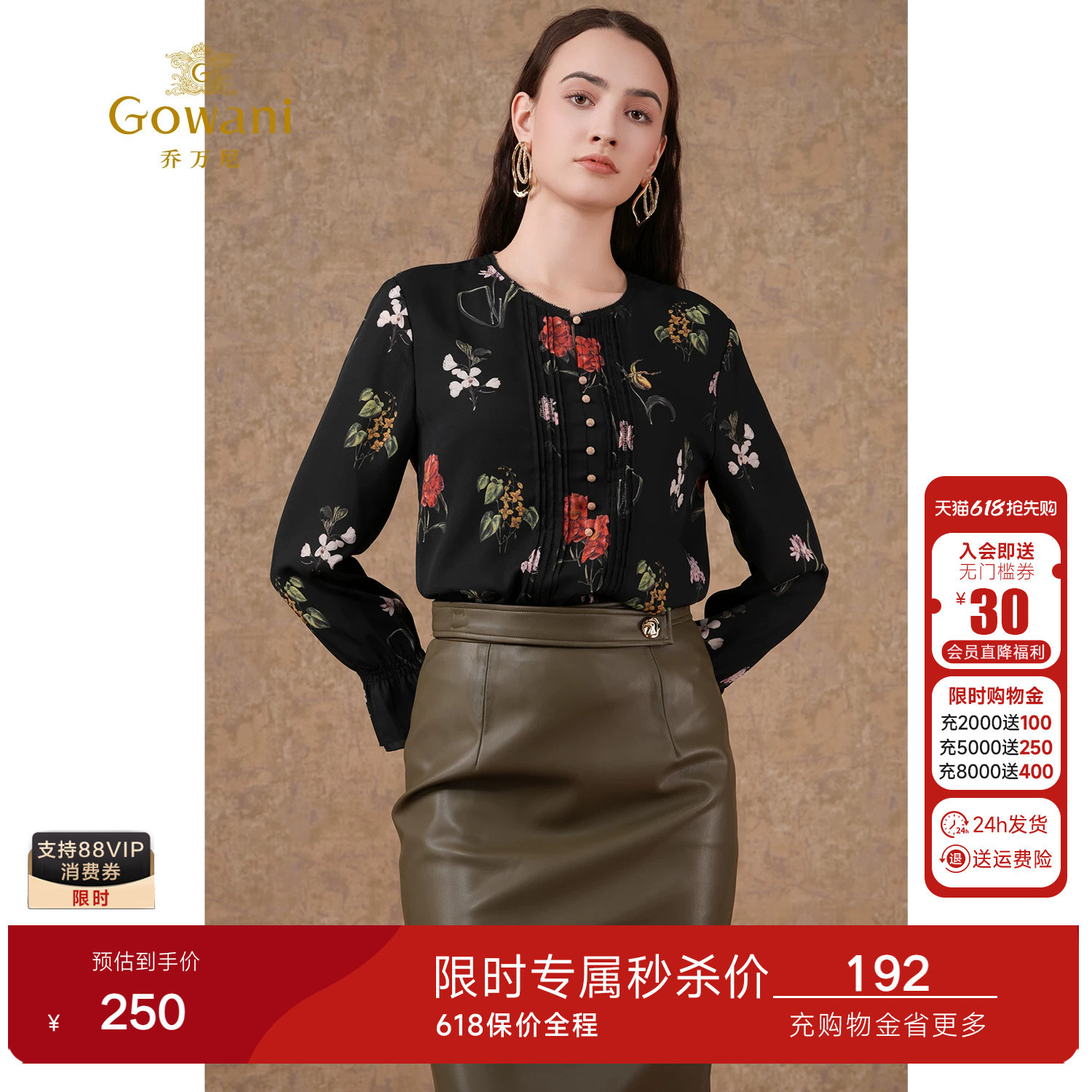 乔万尼衬衫女商场新品清透印花宽松长袖洋气百搭女士上衣精致感