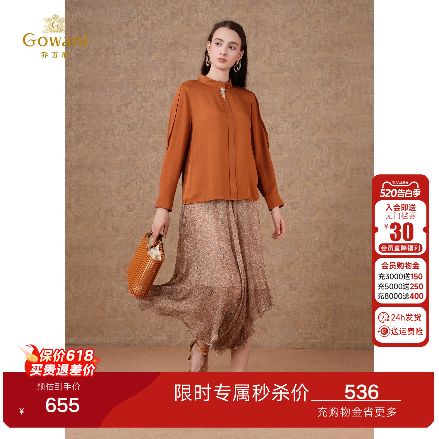 乔万尼2026新轻熟优雅风立领衬衫女长袖通勤穿搭质感上衣ET3C636