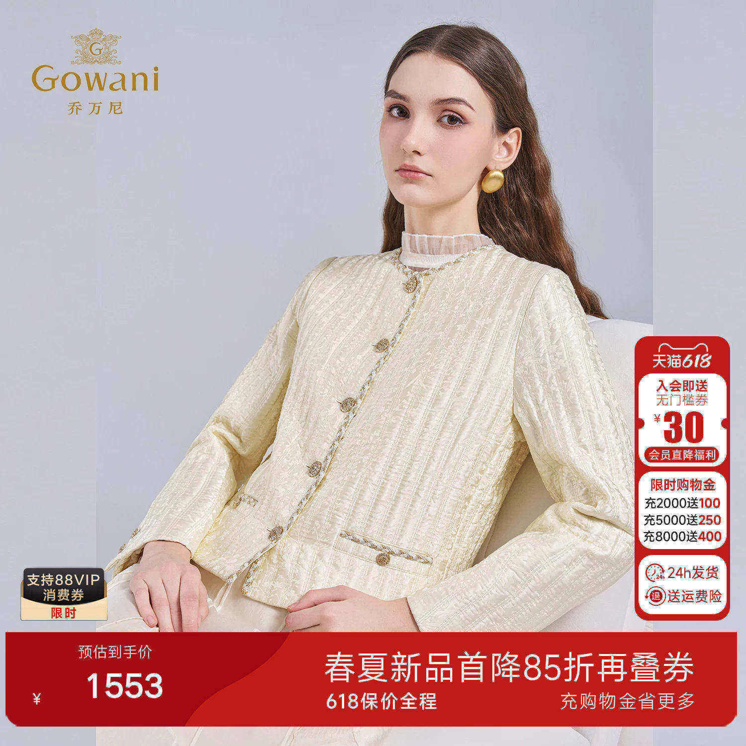 乔万尼小香风短外套女上衣重工设计感金属扣米色气质棉服ET4T943