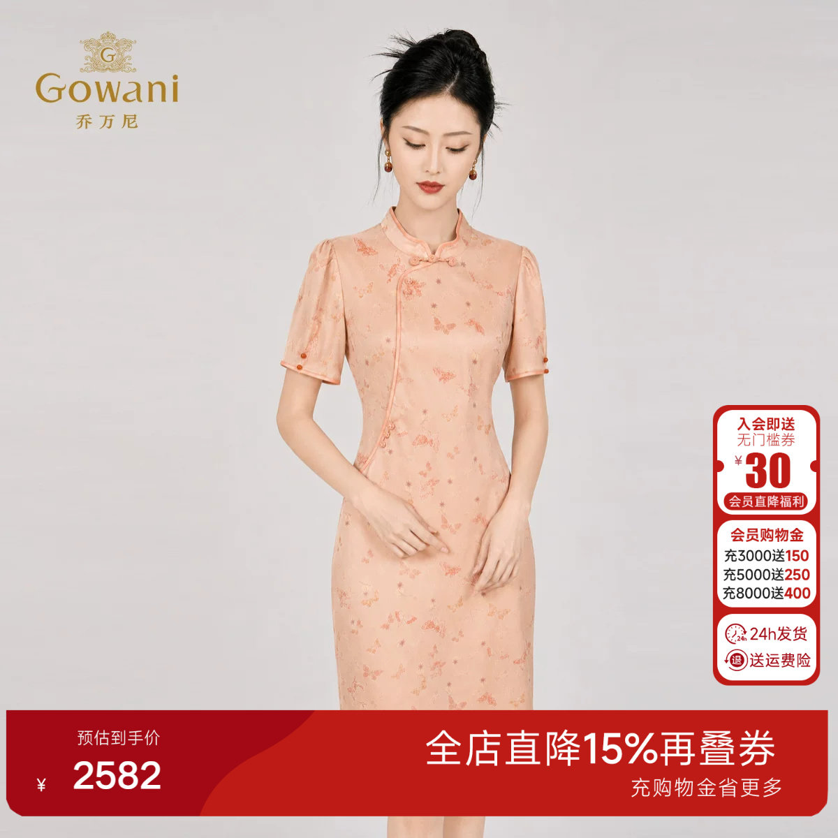 乔万尼新中式国风收腰旗袍2026夏季新品真丝桑蚕丝连衣裙EK2E217