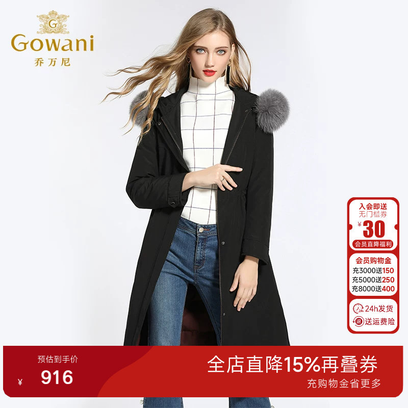 乔万尼商场冬季新款欧货大气收腰保暖大毛领派克羽绒服女过膝长款