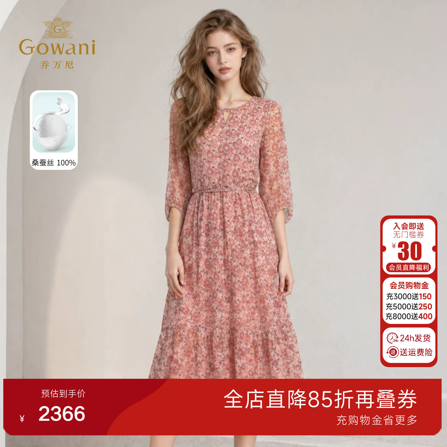 乔万尼100%桑蚕丝碎花连衣裙女2026夏季收腰中长款真丝裙EK2E163