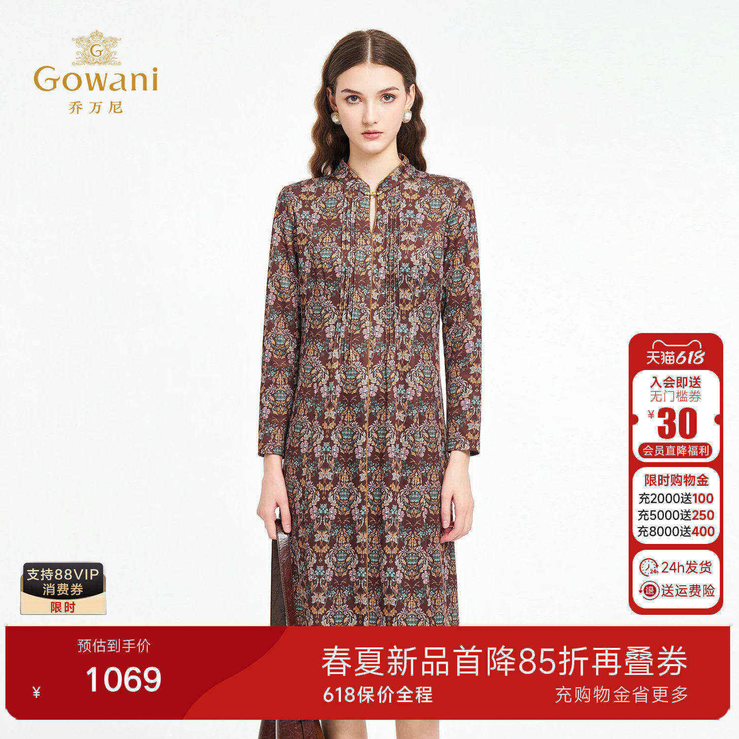 乔万尼2026秋冬长袖收腰印花连衣裙气质优雅高级感长裙子ED3E285