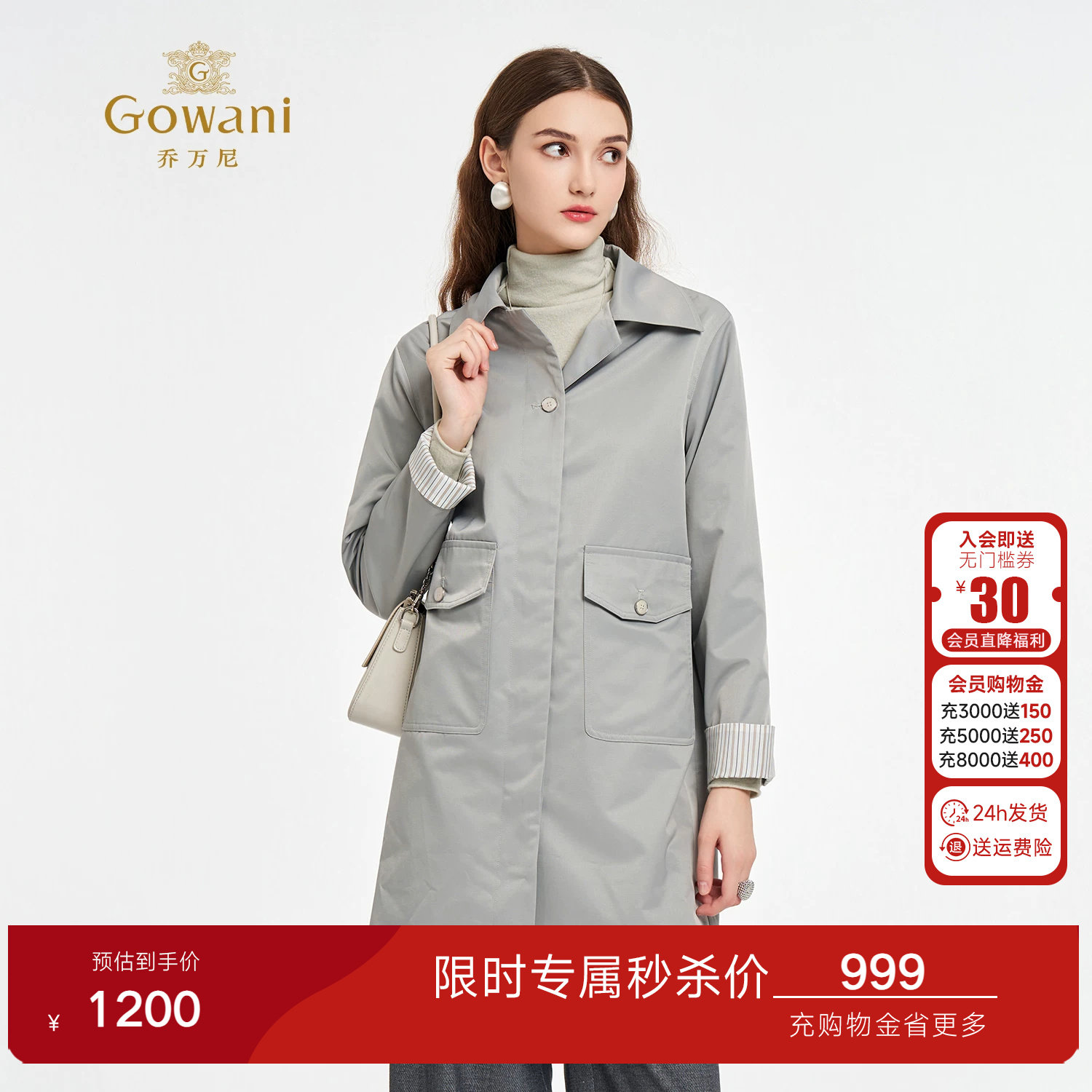 乔万尼2026英伦风翻领风衣女中长款宽松直筒显瘦气质外套ED3A269