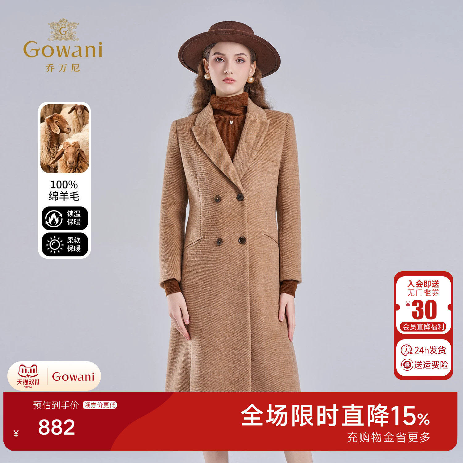 乔万尼绵羊毛大衣女长款西装领双排扣老钱风毛呢外套EI4A540