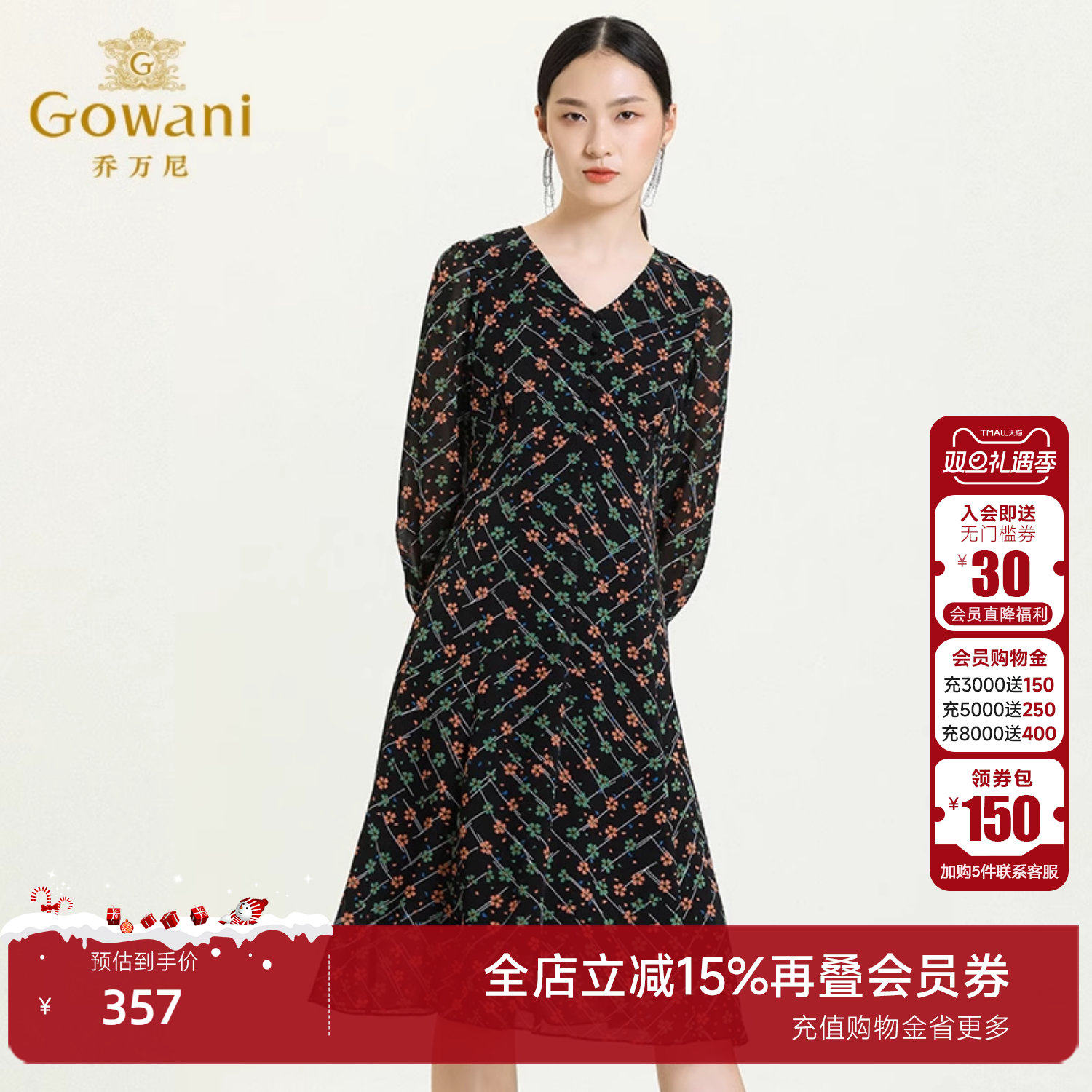 乔万尼商场领显洋气设计感连衣裙