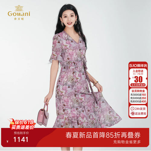 【落樱粉】乔万尼2026夏新款V领印花短袖连衣裙女收腰显瘦ED2E525
