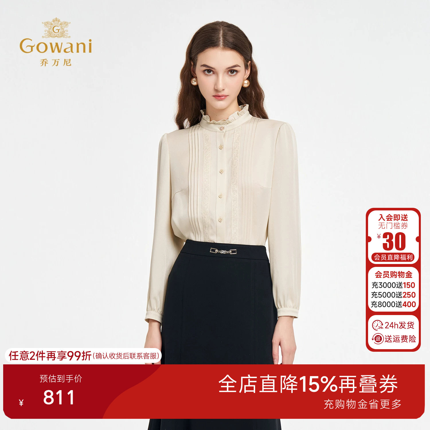 乔万尼淑女风白色荷叶边衬衫女长袖通勤OL风褶皱上衣ED3C313