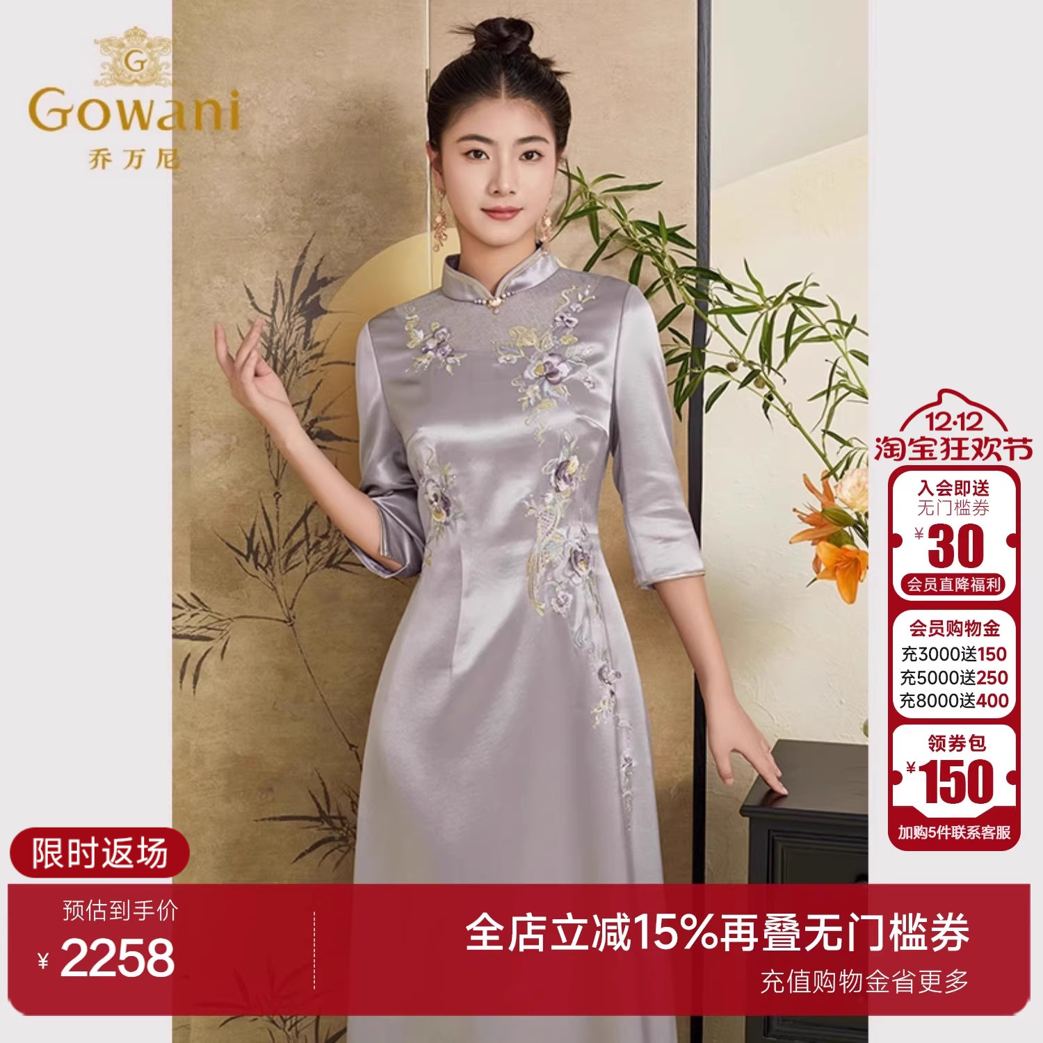 乔万尼复古国风旗袍裙连衣裙