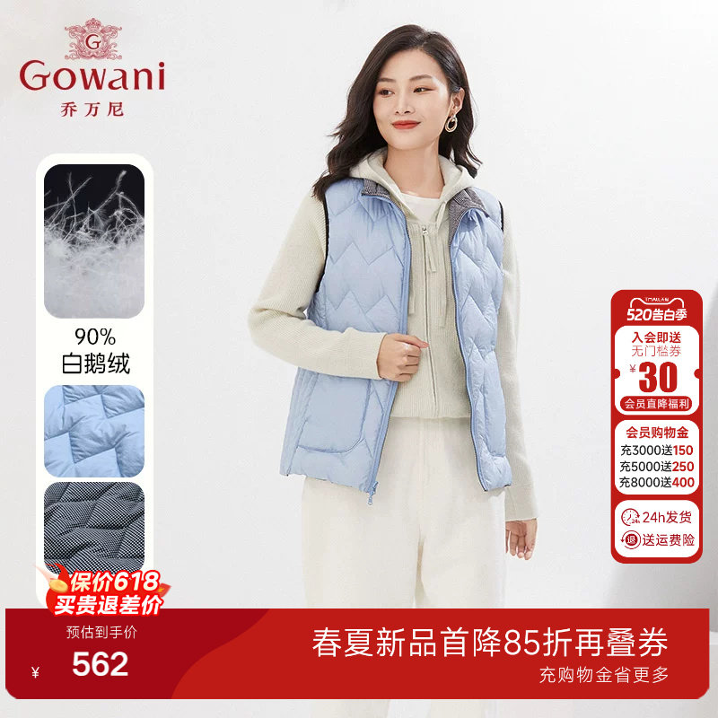 【90%鹅绒】乔万尼羽绒马甲女款新款高端大牌爆款高级感EI4T599