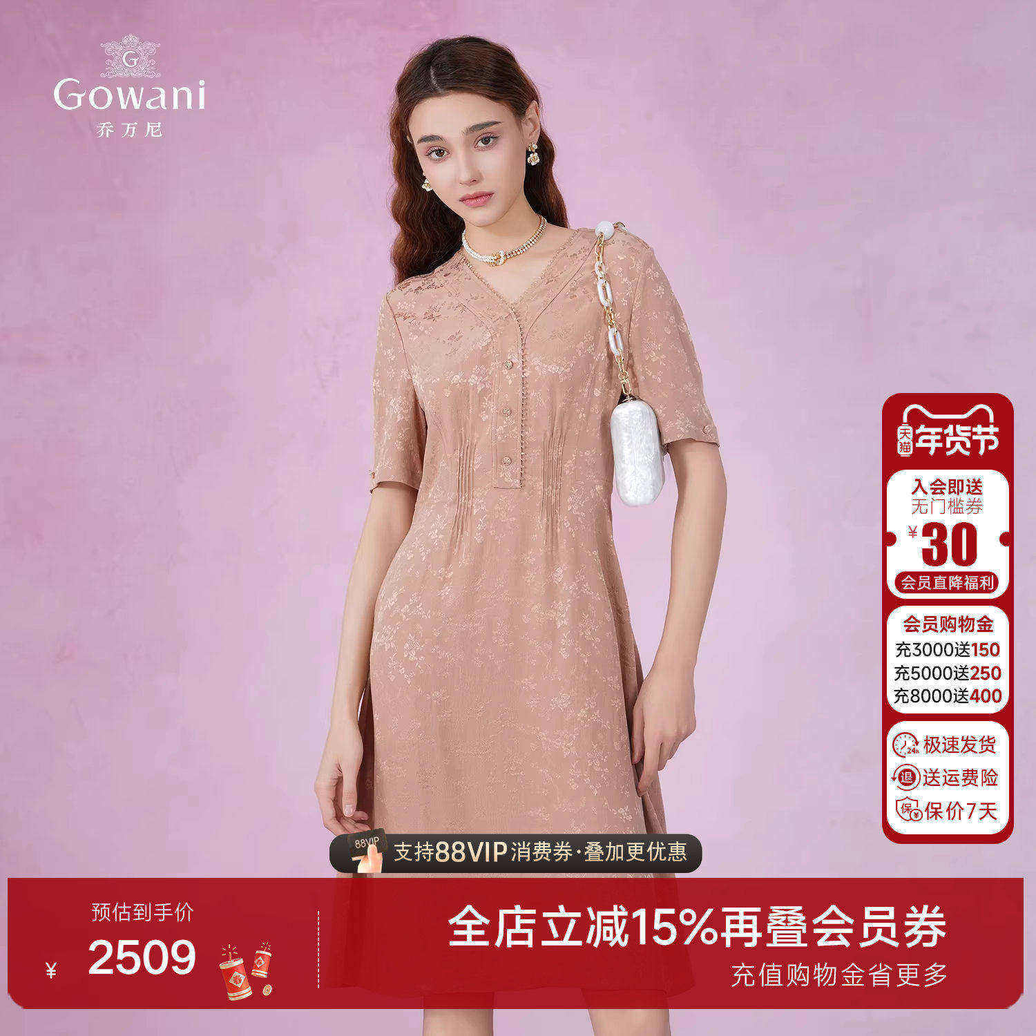 乔万尼商场同款夏新品真丝连衣裙31mm重磅桑蚕丝裙子EM2E760,女装/女士精品,连衣裙,淘宝优惠券,粉丝福利购,淘宝优惠卷