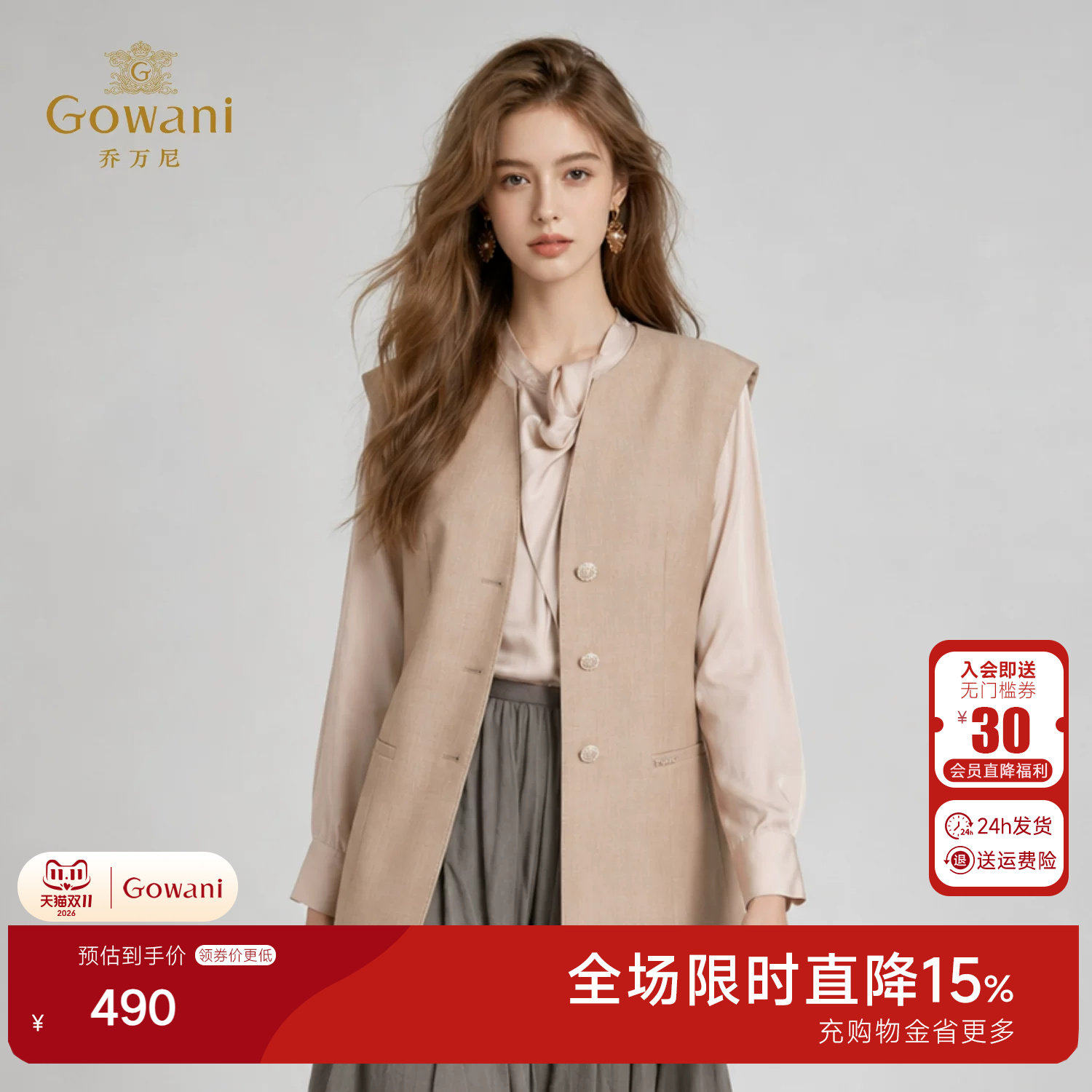 乔万尼26秋新款修身无袖西装马甲外套女减龄百搭ED1H909