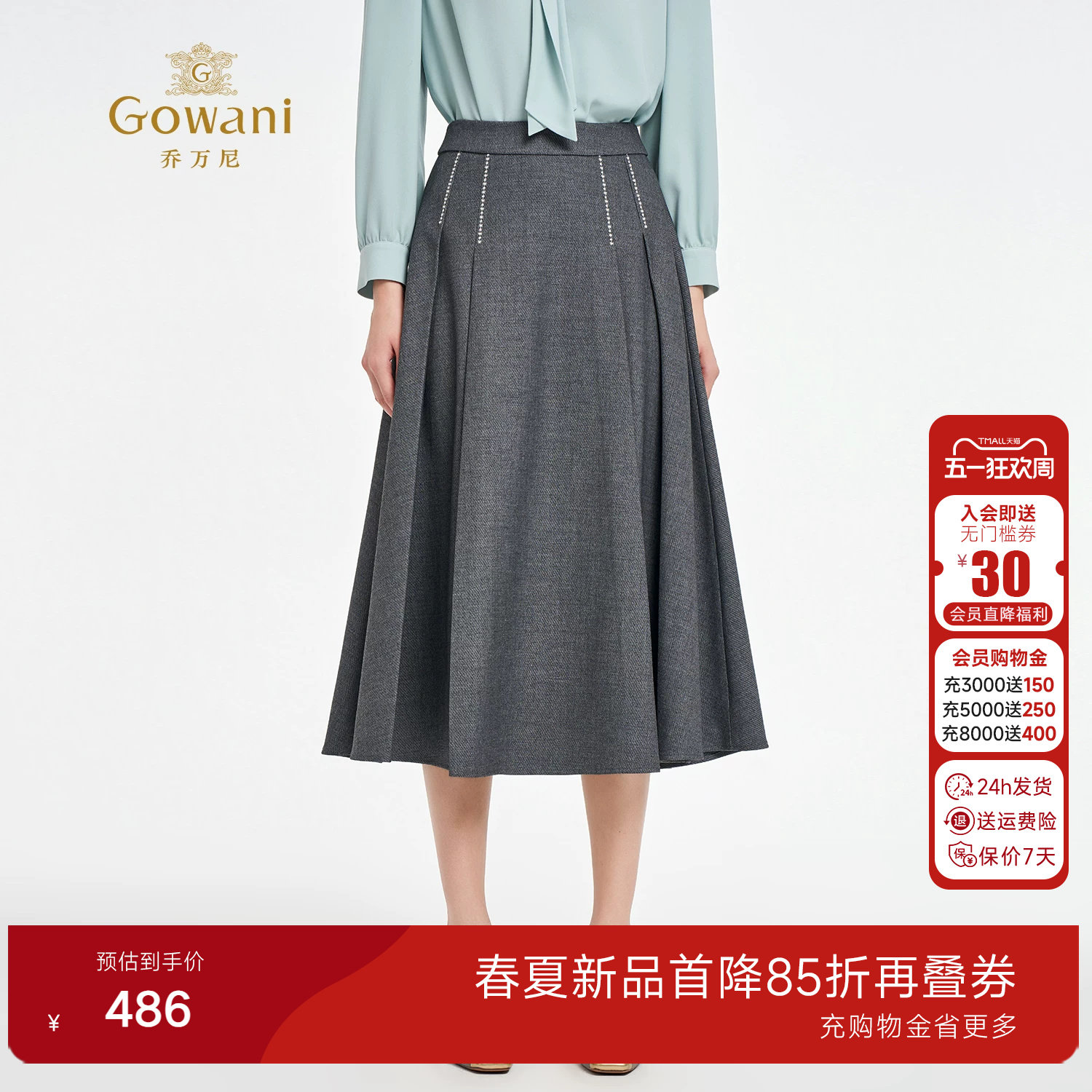 乔万尼学院风高腰A字半身裙女中长款灰色气质显瘦通勤裙EZ3D150