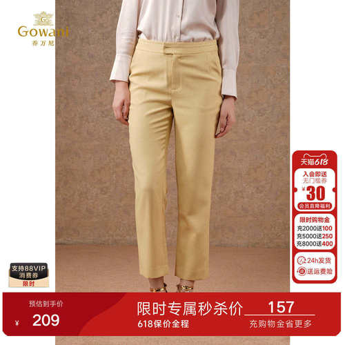 乔万尼商场同款休闲裤垂坠感显瘦春装西装长裤EI3F149301