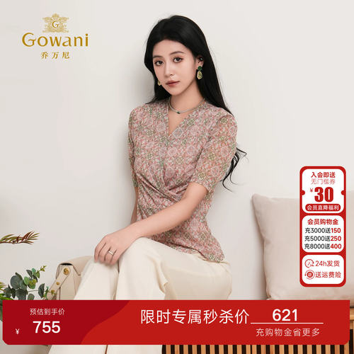【粉绿团花纹】2026夏新款商场同款V领短袖衬衫女碎花上衣ED2C470