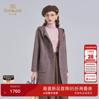 乔万尼2025老钱风连帽毛呢大衣女中长款双面呢绵羊毛外套EM4A597