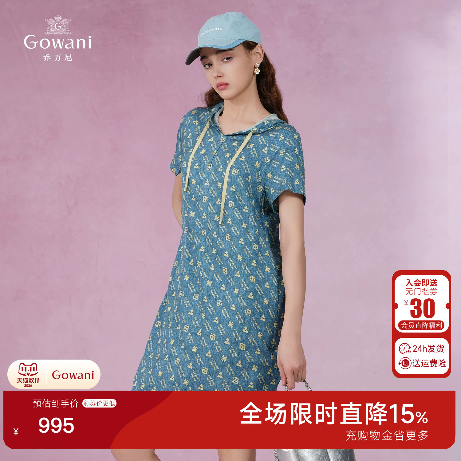 乔万尼商场同款2026夏季新款气质宽松连帽真丝连衣裙女桑蚕丝裙子