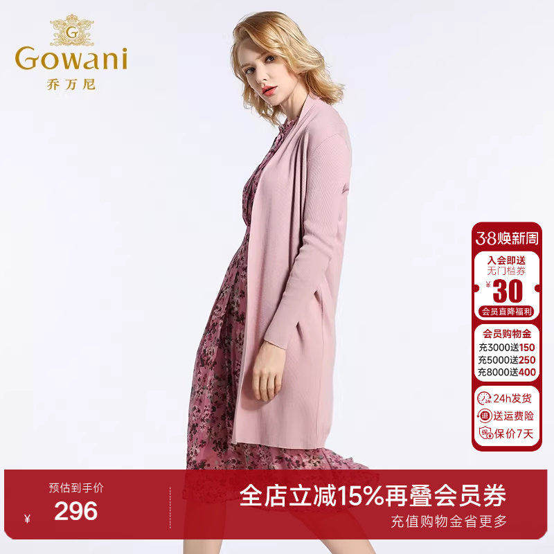 乔万尼商场春装新款毛衣简约宽松直筒针织开衫外套女长袖中长款韩