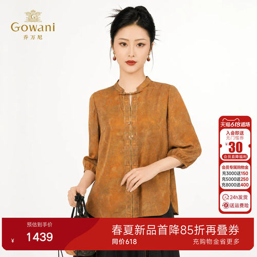 乔万尼复古新中式真丝衬衫女2026夏季新品宽松桑蚕丝上衣EK2C113