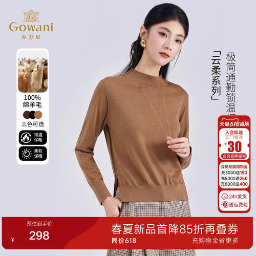 乔万尼绵羊毛针织衫女半高领修身保暖打底衫极简风ED4M800