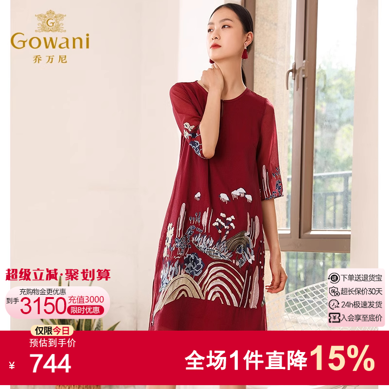 乔万尼春装新款气质红色刺绣五分袖连衣裙国风气质中长款双层设计