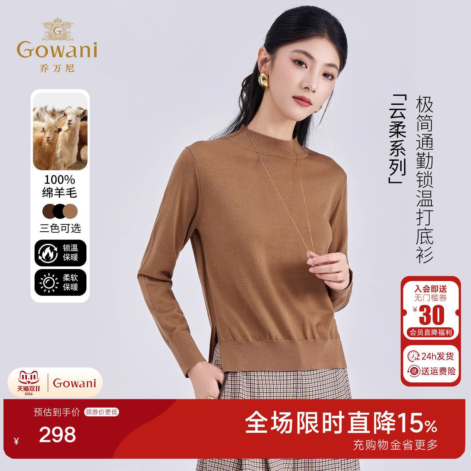 乔万尼绵羊毛针织衫女半高领修身保暖打底衫极简风ED4M800