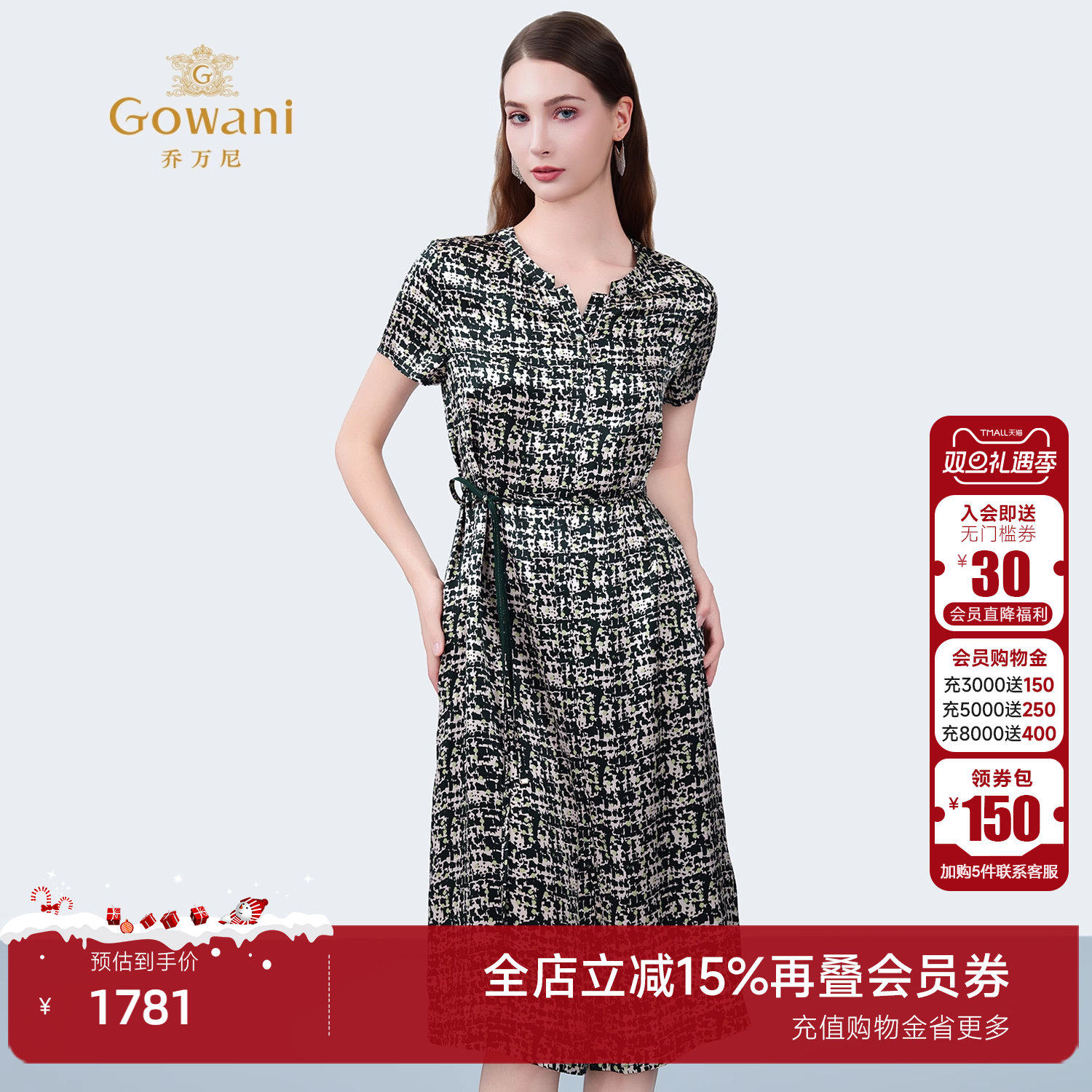 潮流精品，品质保证