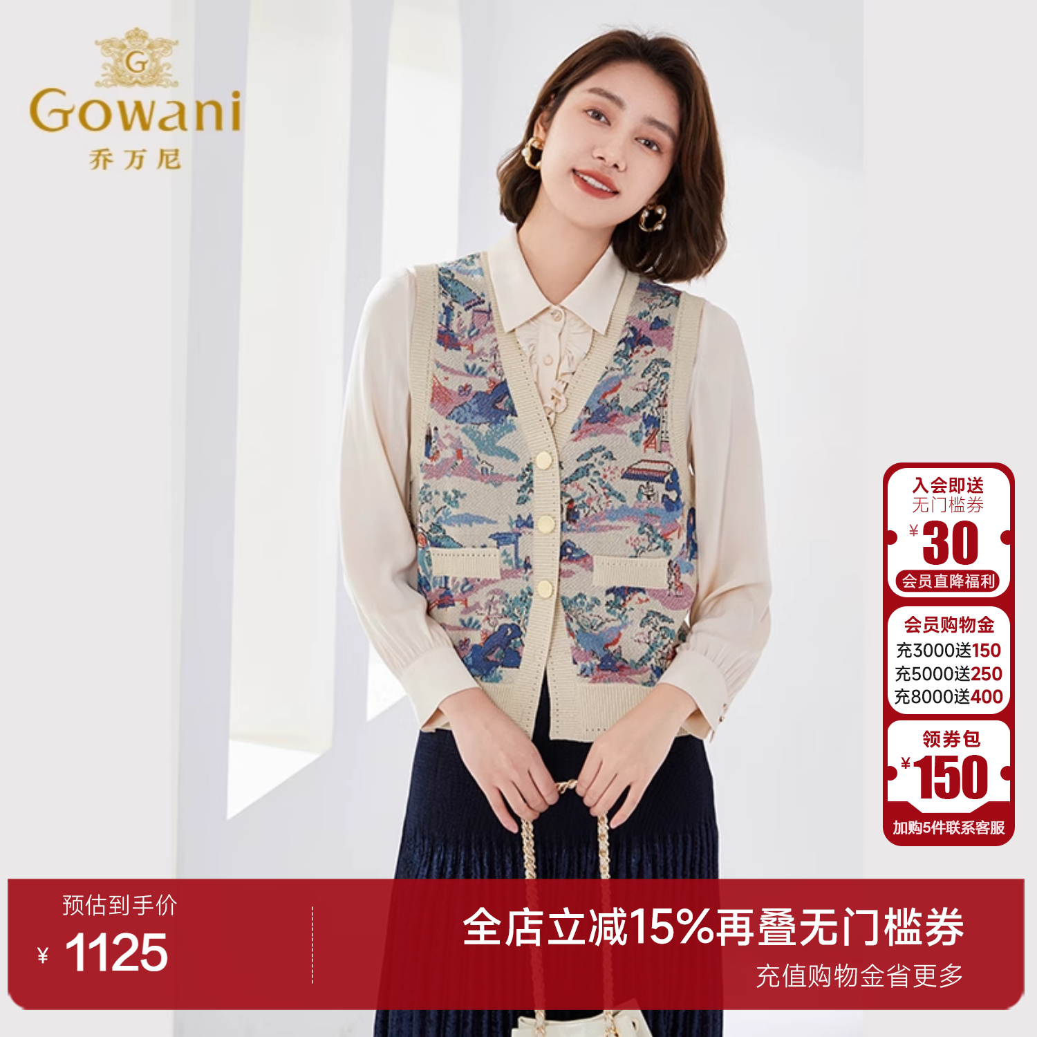 乔万尼系扣田园常规款V领马甲