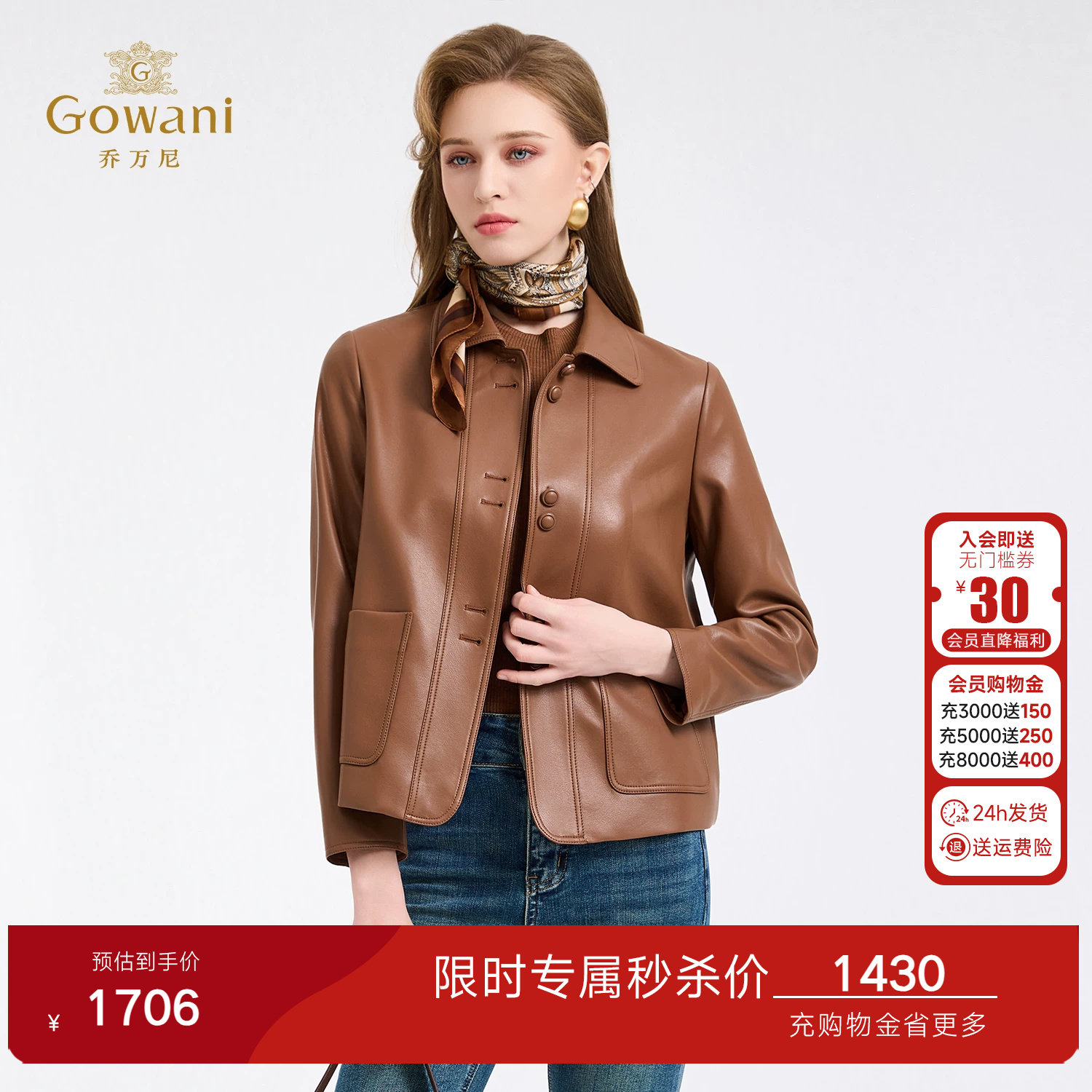 乔万尼极简风短款皮衣女翻领纽扣高级感小个子百搭外套ED4B748