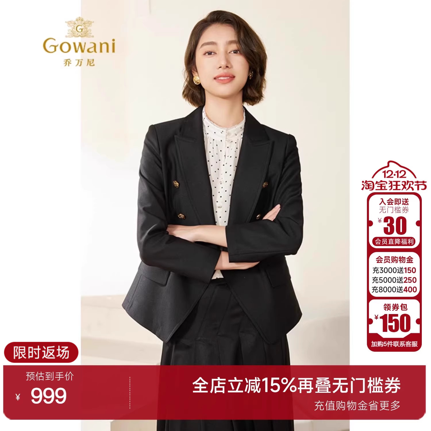 常规款西装外套乔万尼