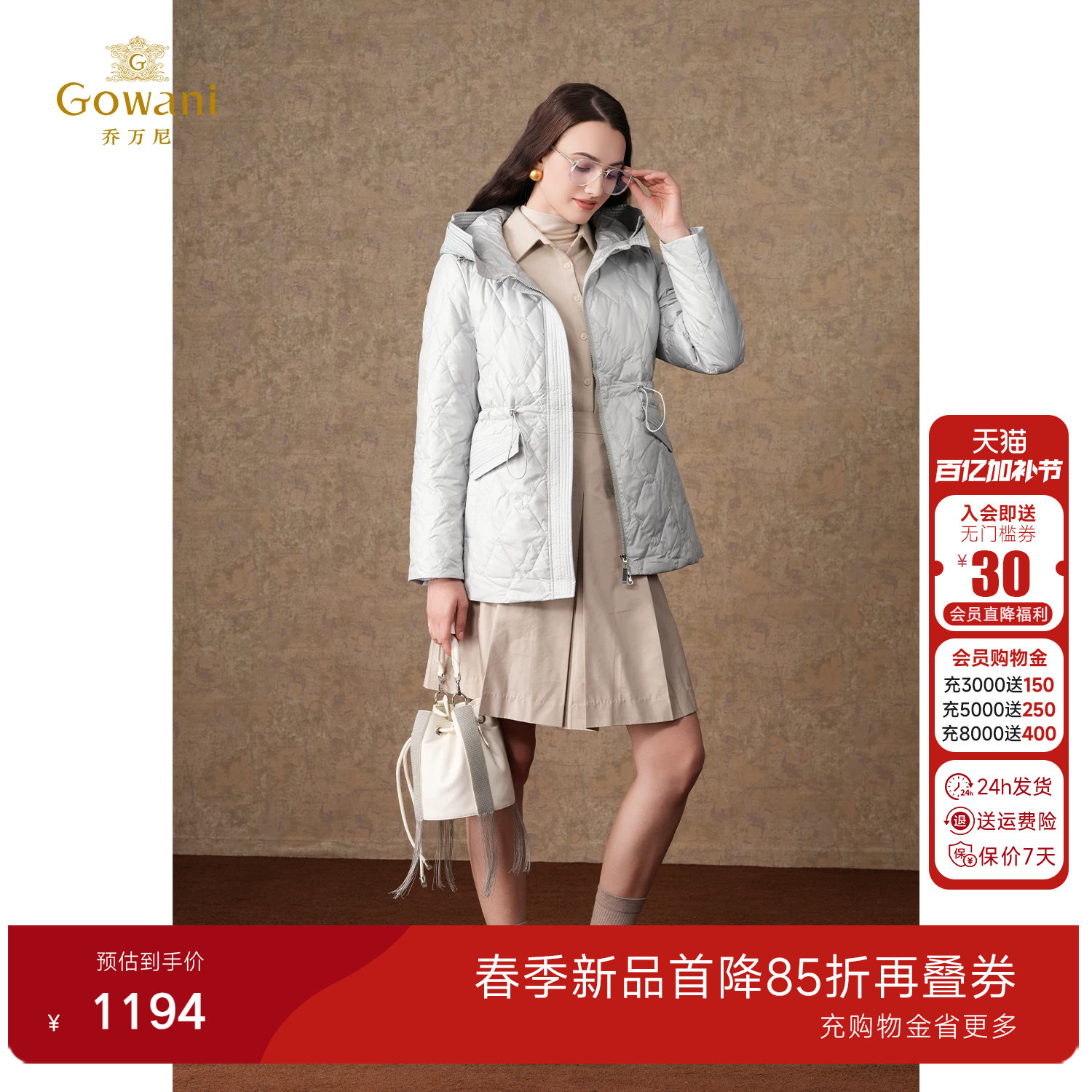 乔万尼时尚羽绒服女款冬季2025年新款收腰小个子商场同款EF4T241