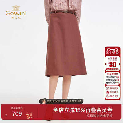 乔万尼轻熟简约风半身裙