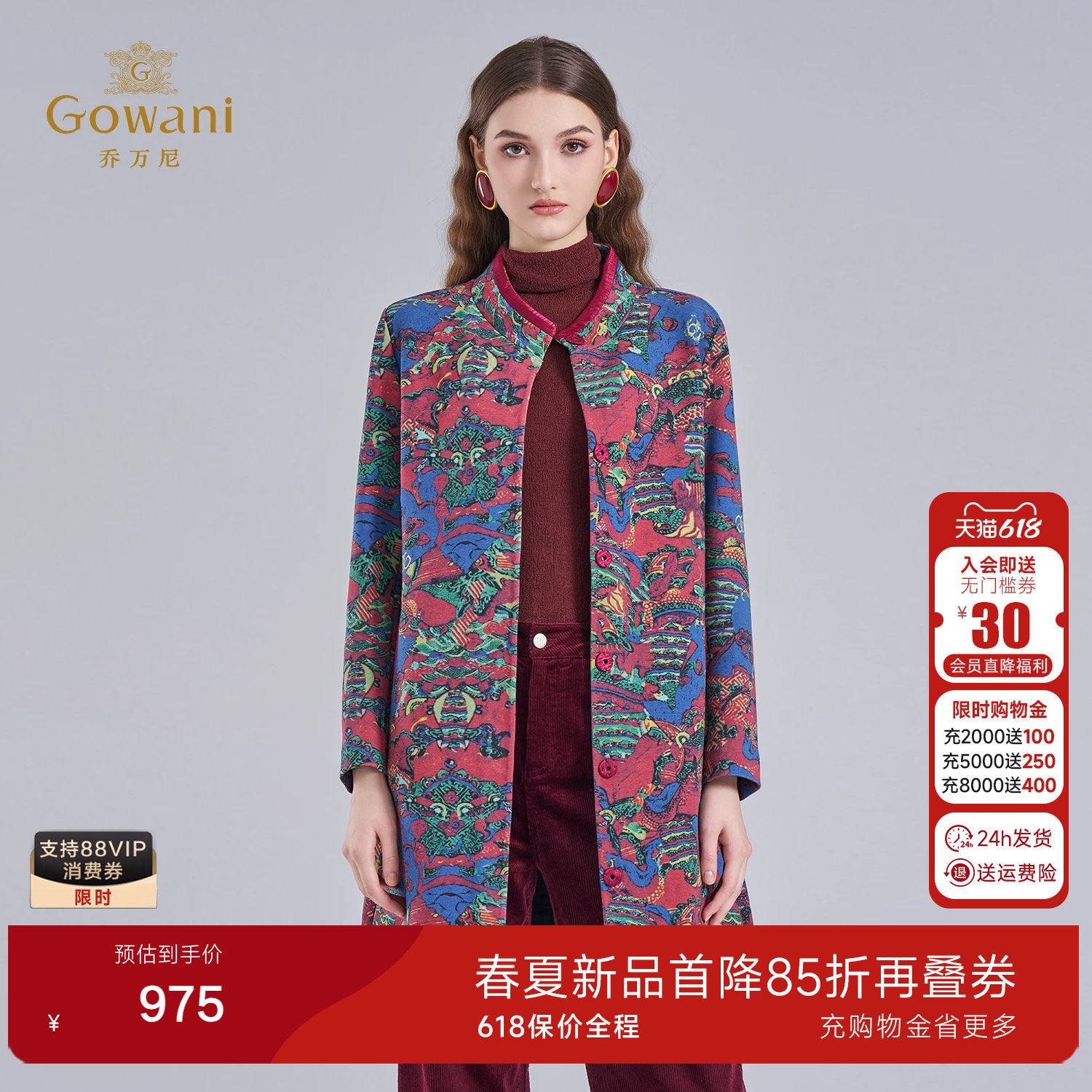乔万尼复古印花毛呢外套女中长款立领气质贵气双面穿大衣EI4A693