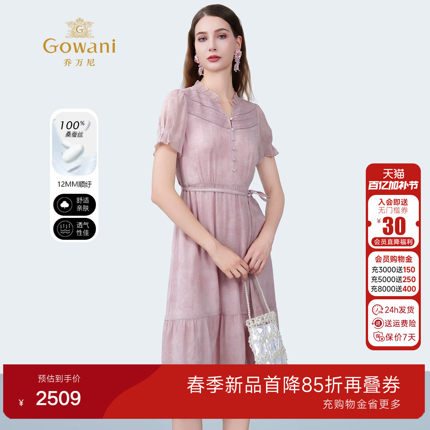 乔万尼2026夏新款时尚拼接显瘦系带花色优雅连衣裙高级感ED2E408