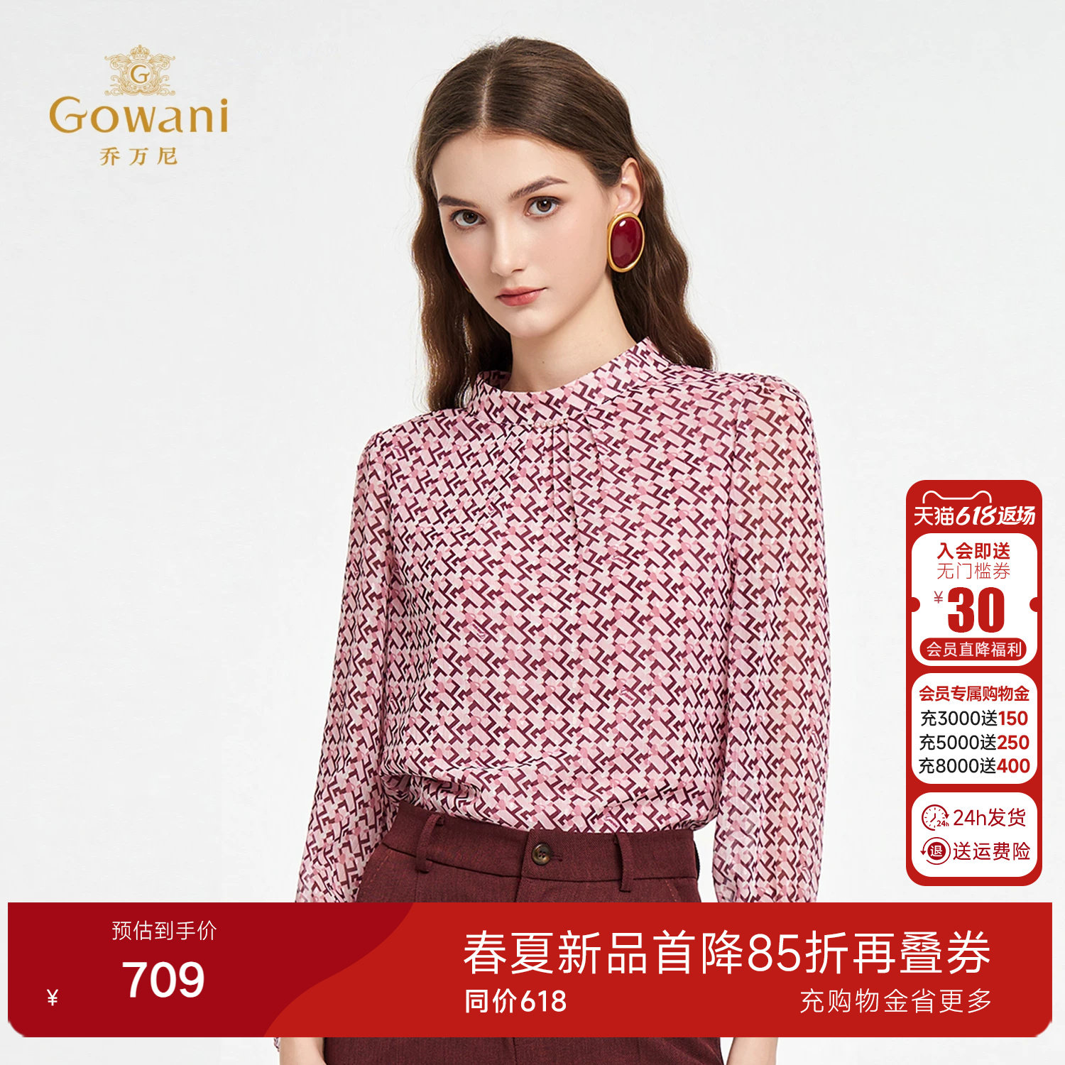 乔万尼2026新款爱心格纹半高领长袖衬衫女设计感通勤上衣ED3C208