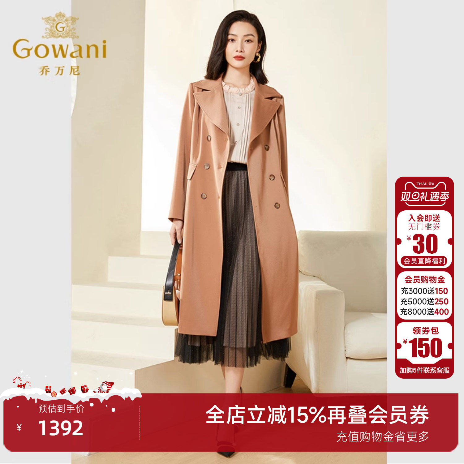 乔万尼长袖中长款风衣