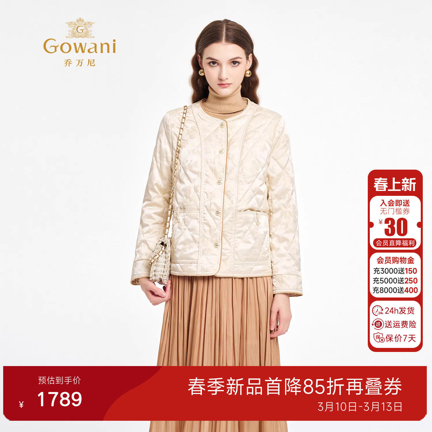 乔万尼小香风菱格绗缝羽绒服女短款轻薄保暖外套2026新款ED1T926