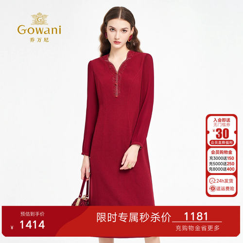 乔万尼红色连衣裙女长袖V领收腰中长款气质轻熟风裙子ED3E311