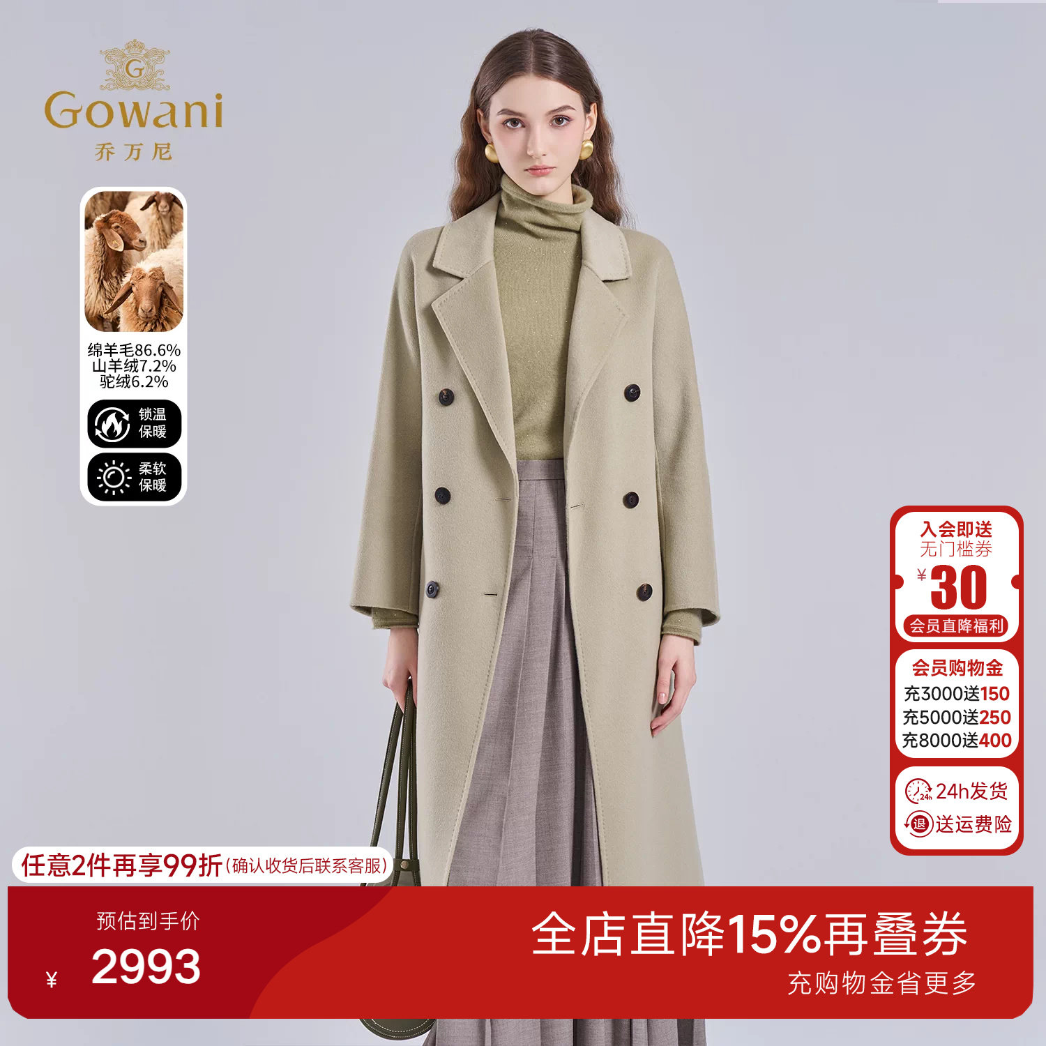 乔万尼绵羊毛大衣女中长款双排扣收腰高级感毛呢外套ET4A829