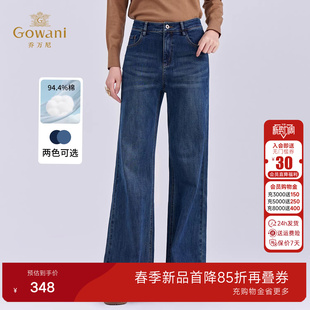 乔万尼2026新款复古高腰微喇牛仔裤女修身显瘦垂感长裤子EZ3F172