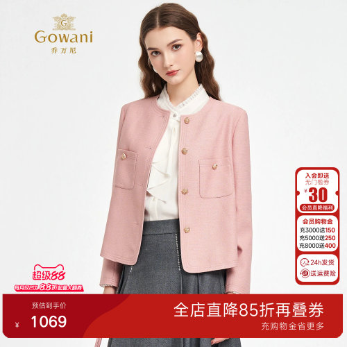 乔万尼小香风短外套女轻熟风粗花呢高级感千金名媛风上衣ED3B209