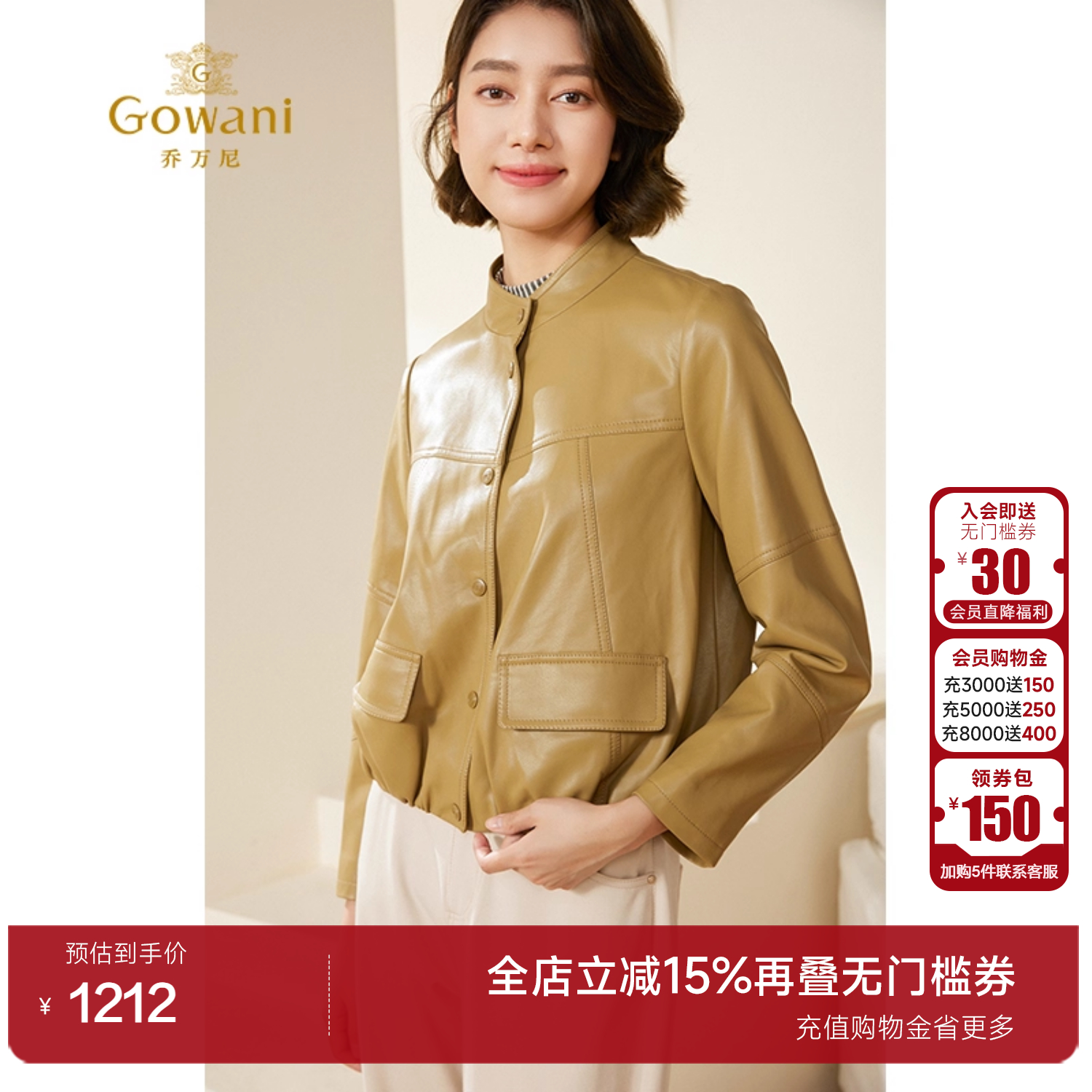 乔万尼通勤短款短外套