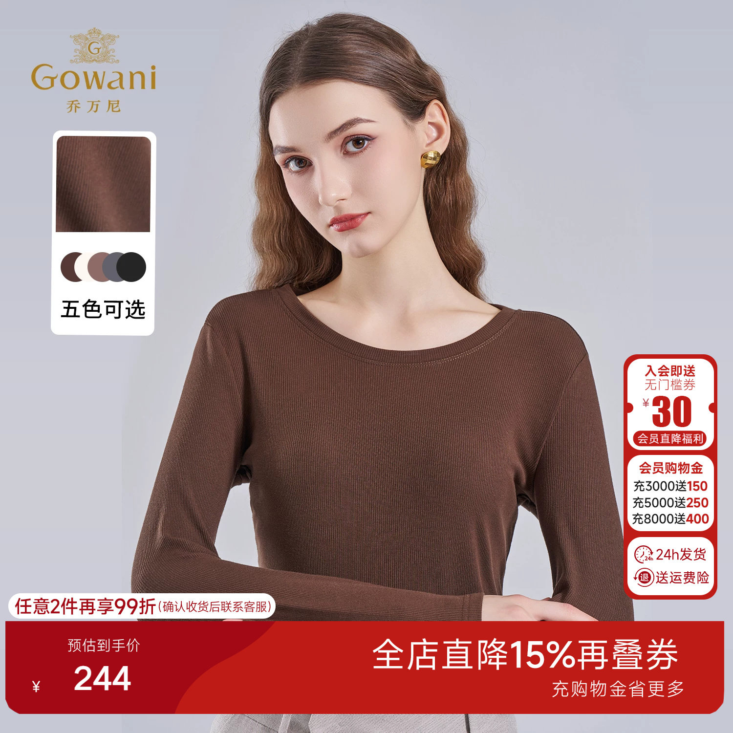 乔万尼圆领长袖软糯针织衫女修身打底衫优雅气质套头上衣EZ2C107