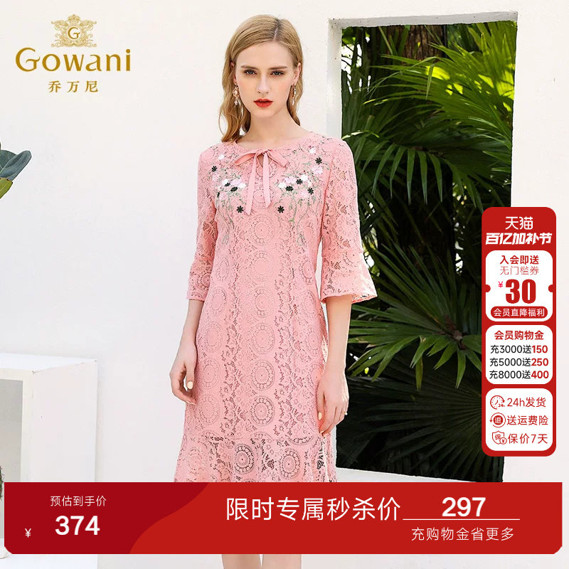 乔万尼时尚商场新款修身礼服连衣裙女中长款淑女气质刺绣EN1E908