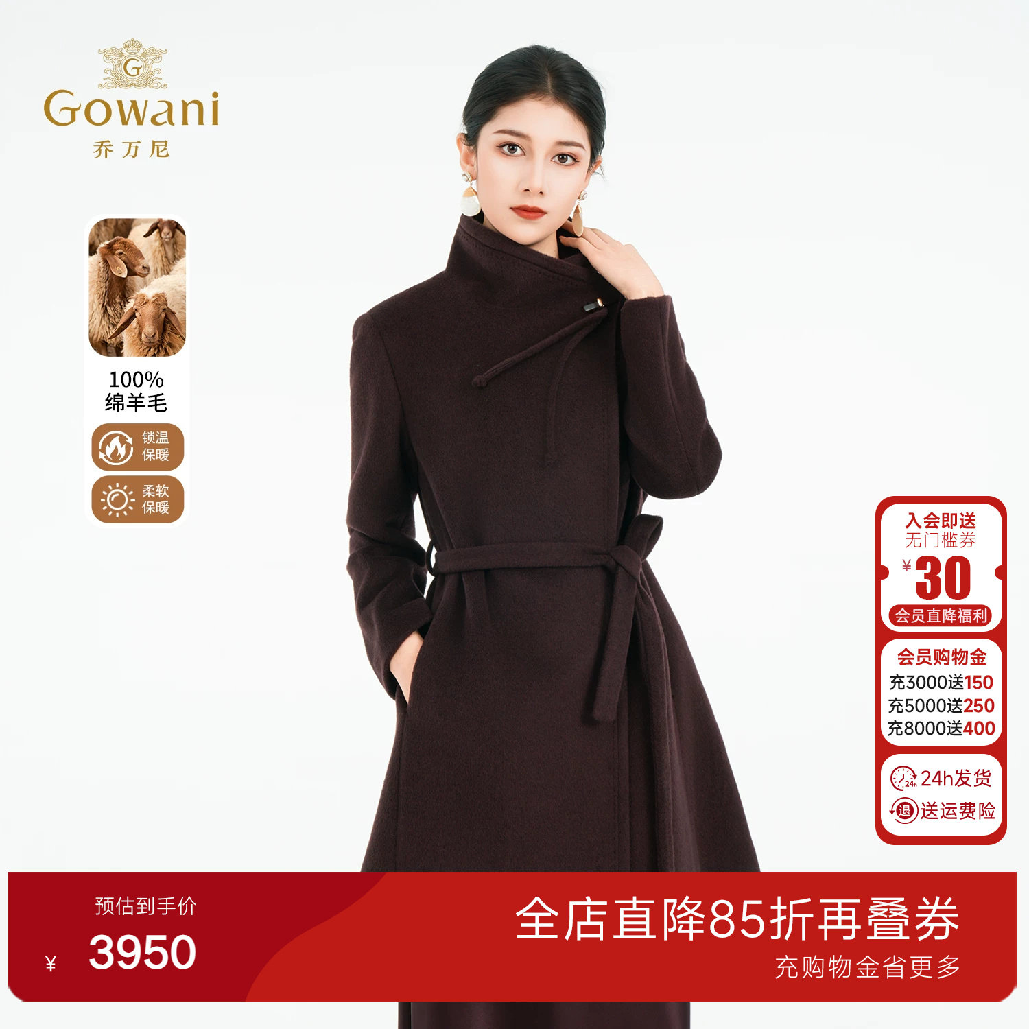 乔万尼立领系带毛呢外套女2025冬季中长款轻熟优雅风大衣