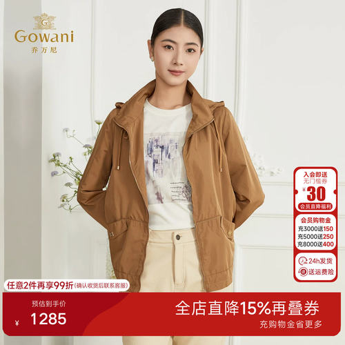 乔万尼活力户外休闲风衣2026春季新品通勤简约连帽短外套ET3B671