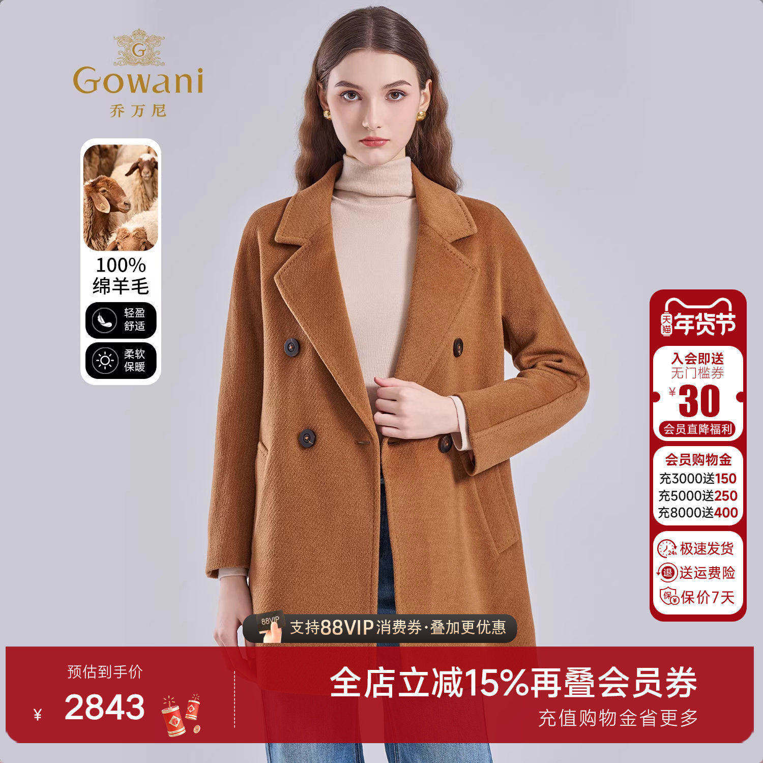 乔万尼绵羊毛双排扣毛呢外套女中长款简约高级感大衣ET4A025,女装/女士精品,毛呢外套,淘宝优惠券,粉丝福利购,淘宝优惠卷