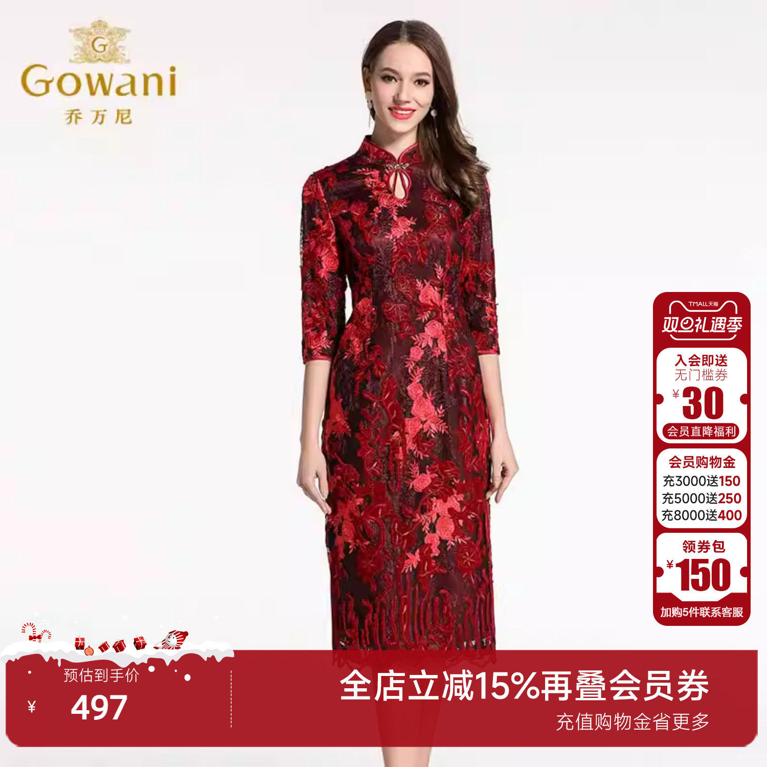 新款修身风红装喜宴连衣裙乔万尼